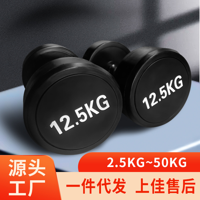 Large Weight Round Head Fixed Dumbbell 2.5kg - 50kg Gym Men's Rubber-Coated Flat Head Set Cross-Border Hot Sale