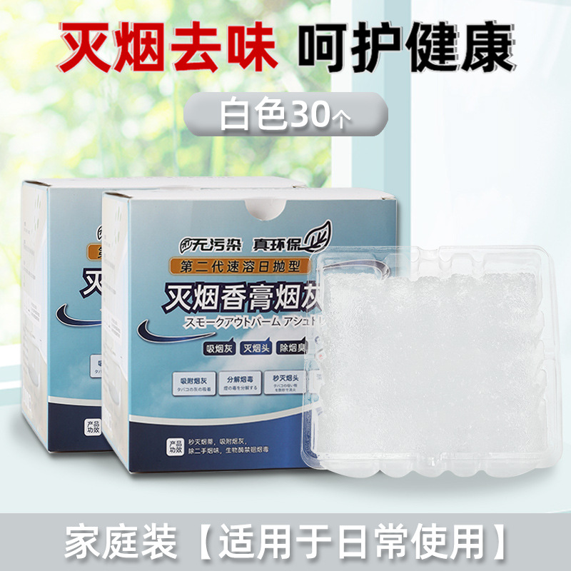 Picture of [disposable ashtray factory wholesale] portable creative crystal ashtray lazy people wash-free ashtray smoke sand
