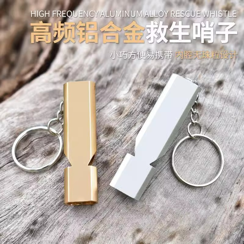 Outdoor emergency equipment survival whistle double-tube non-nuclear high-frequency metal whistle aluminum alloy portable emergency rescue whistle