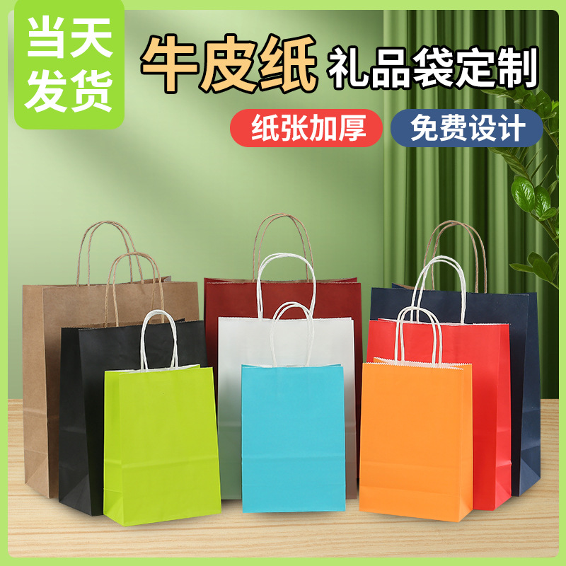 Picture of in stock Kraft Paper Bag Universal Takeaway Bags Clothing Christmas New Year Gift Bag Kraft Paper Handbag Custom