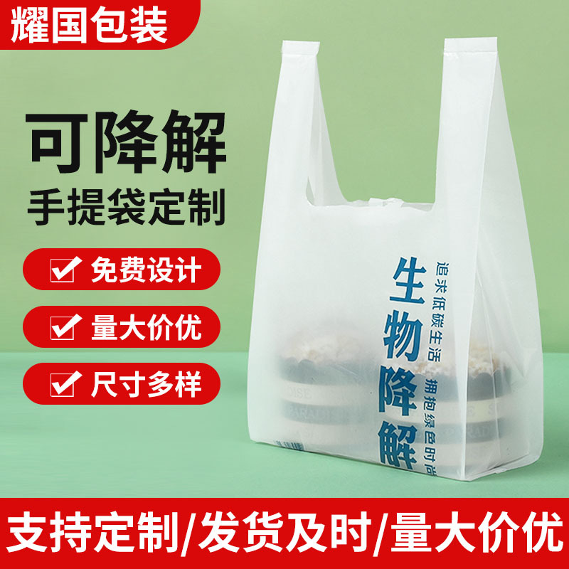 Wow, Fully Biodegradable Plastic Bags, Supermarket Shopping Bags, Plastic Tote Bags, Alternative to Plastic Bags, Eco-Friendly Material