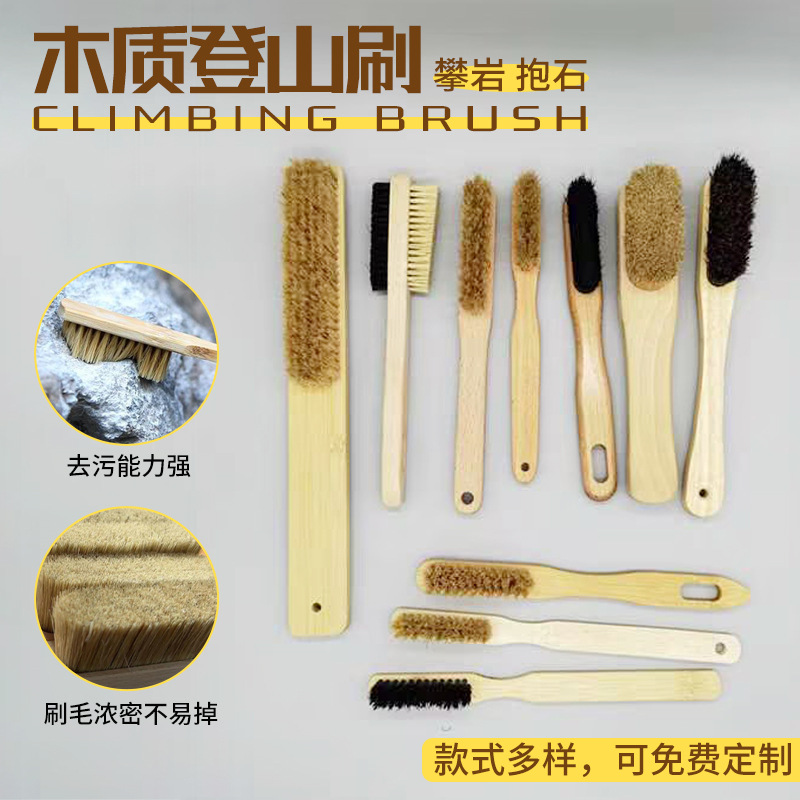 Rock climbing brush bouldering brush bamboo handle boar bristle brush oak beech wood climbing brush laser logo