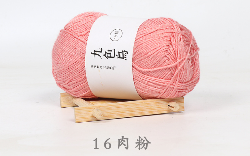 Picture of Nine-color bird Tencel bamboo charcoal cotton baby thread fine wool crochet diy baby baby milk cotton wool factory wholesale
