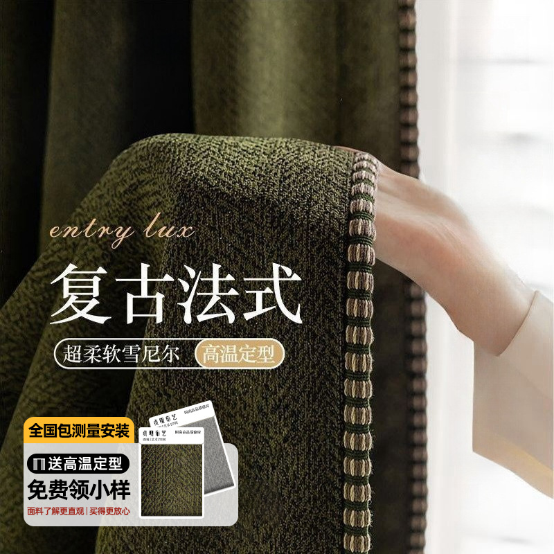 Picture of French Retro Maillard Antique Curtain Chenille Blackout 2024 New Style Bedroom High-class Living Room Light Luxury