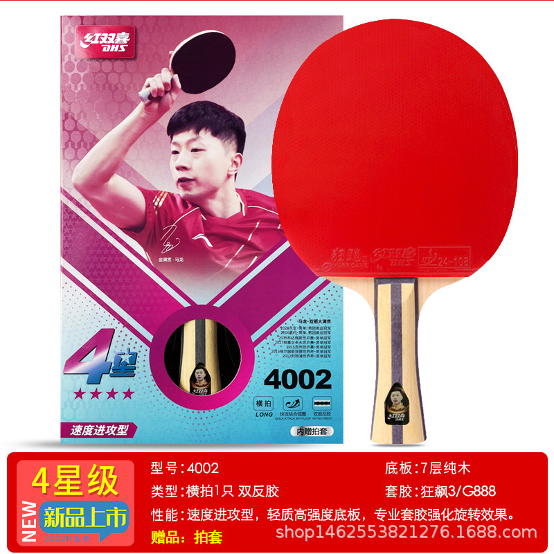 Picture of Authentic Double Happiness Table Tennis Racket 9-Star Horizontal Racket Professional-Grade Five-Star Competition Special Double-Sided Crazy Reverse Glue H9002