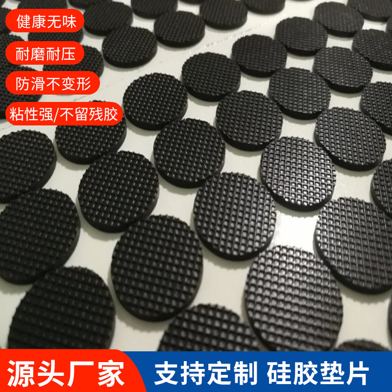 Picture of Food grade transparent silicone gasket self-adhesive silicone foot pad seal silicone gasket silicone pad rubber gasket