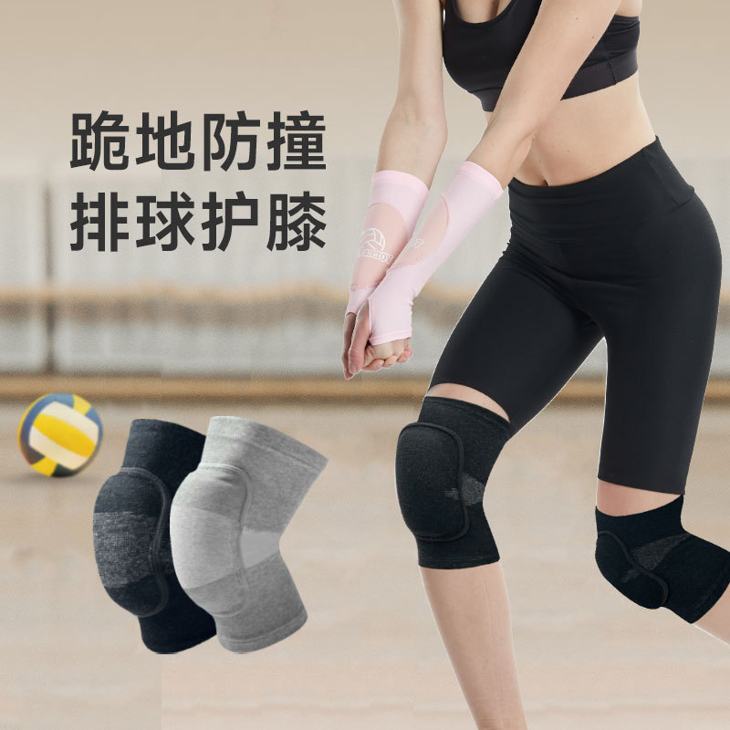 Volleyball Knee Protector Women's Sports Professional Volleyball Kneeling Knee Protector Thickened Anti-collision Roller Skating Dance Protector