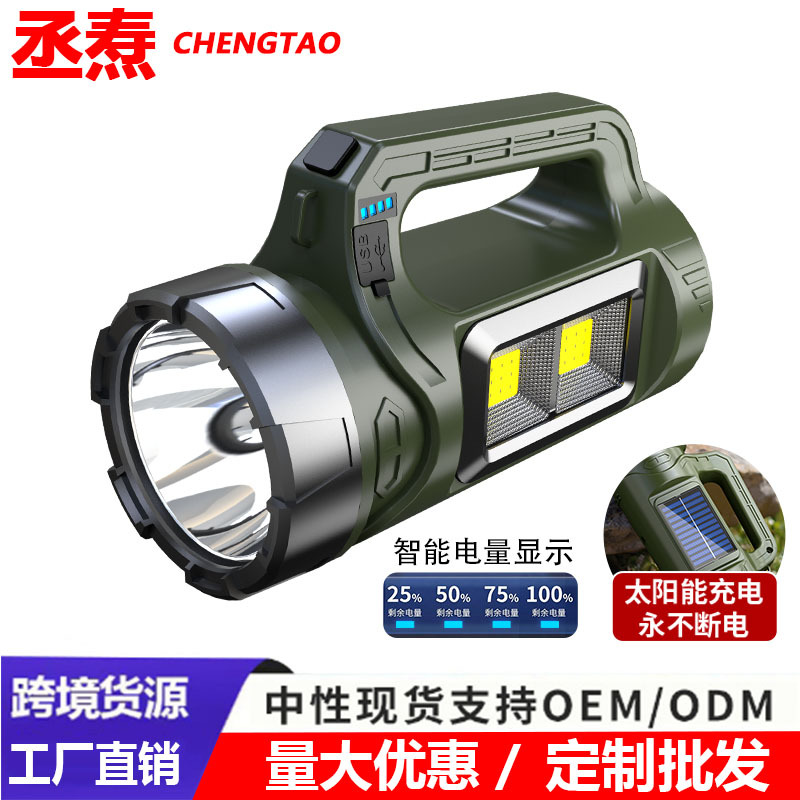 Outdoor Strong Light Solar Searchlight Satchel Flashlight Ultra-Bright Household Rechargeable Satchel Miner's Lamp Outdoor Waterproof