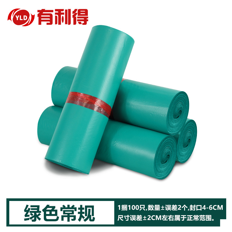 Picture of There is a profit express bag wholesale green large waterproof bag 50*70 plastic bag clothing bag logistics packing bag