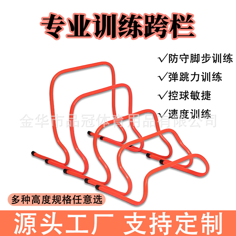 Football training hurdle frame bending kindergarten children's small hurdles agile jump ladder football training equipment