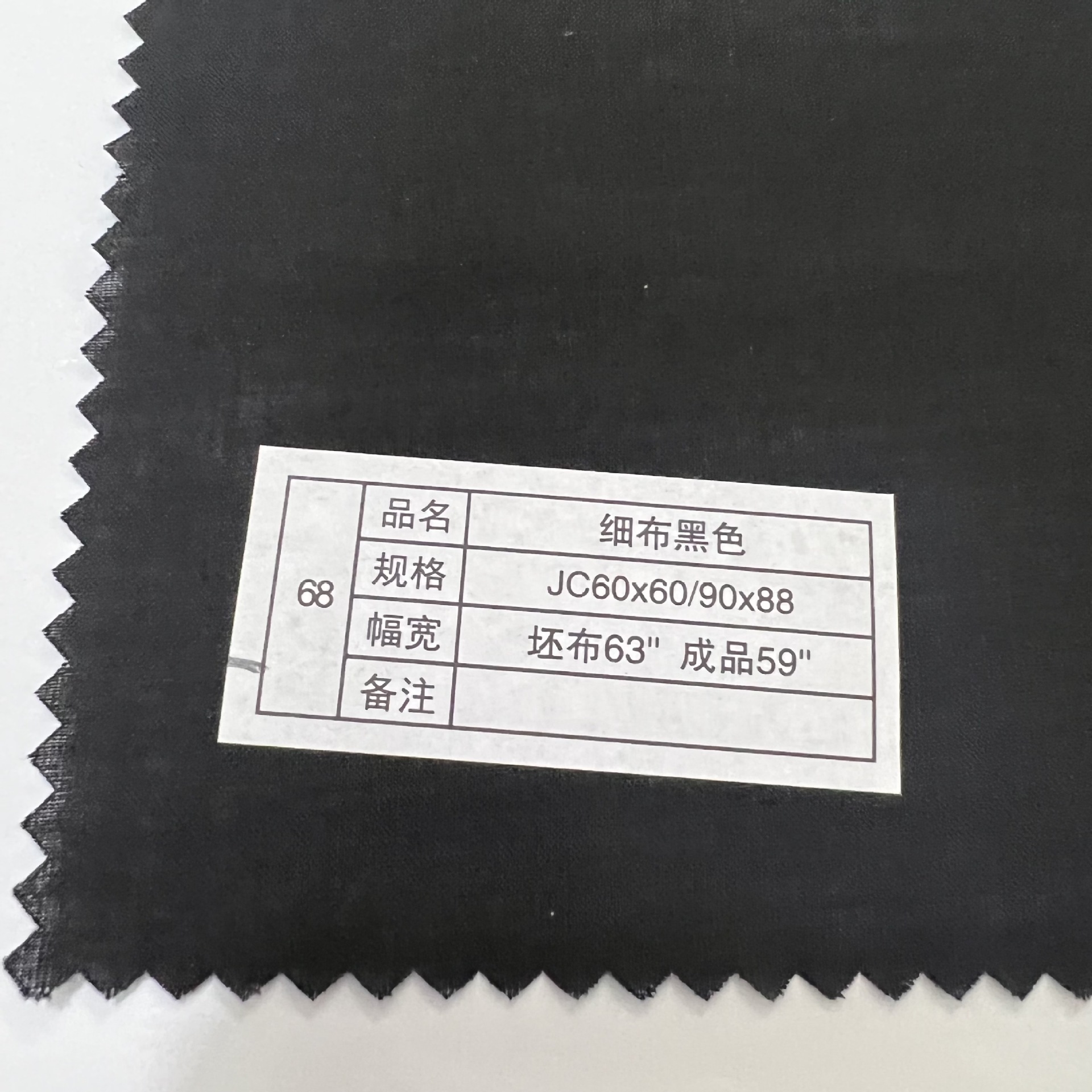 Picture of Factory wholesale cotton plain weave fine shuttle poplin black 60 pieces 9088 children's clothing lighting toys lining
