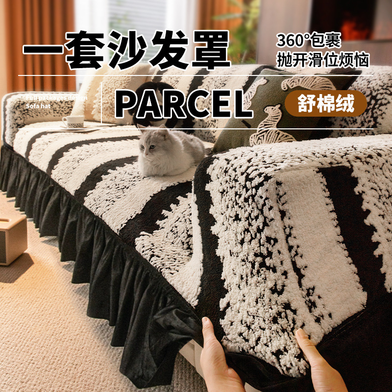 Stuffed Skirt Sofa Cover 2025 New Autumn and Winter All-Inclusive Universal Cover Universal Anti-Cat Scratch Elastic Protective Cover