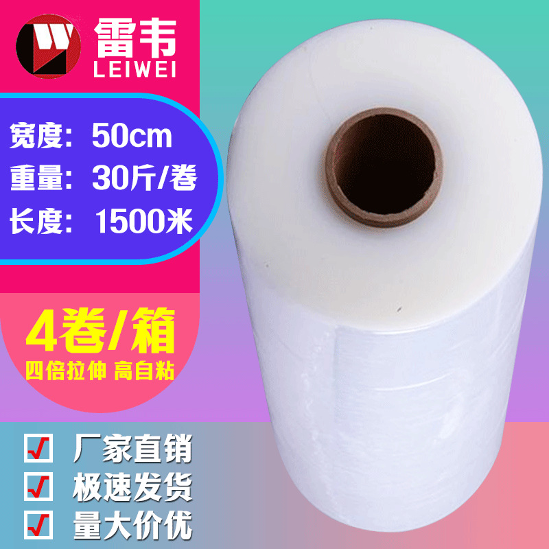 Machine winding film manufacturers large roll winding film packaging film stretch film plastic film pre-drawn film tray packaging