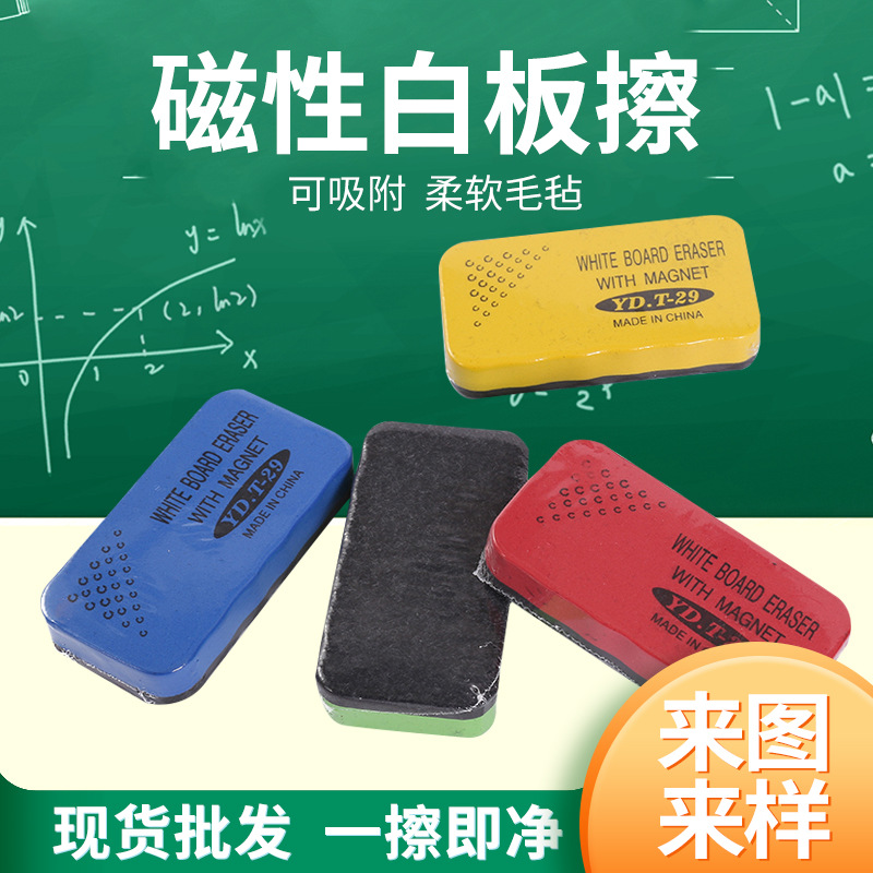Picture of In stock wholesale EVA magnetic eraser whiteboard blackboard dual-use cartoon felt blackboard eraser color Lizheng whiteboard eraser
