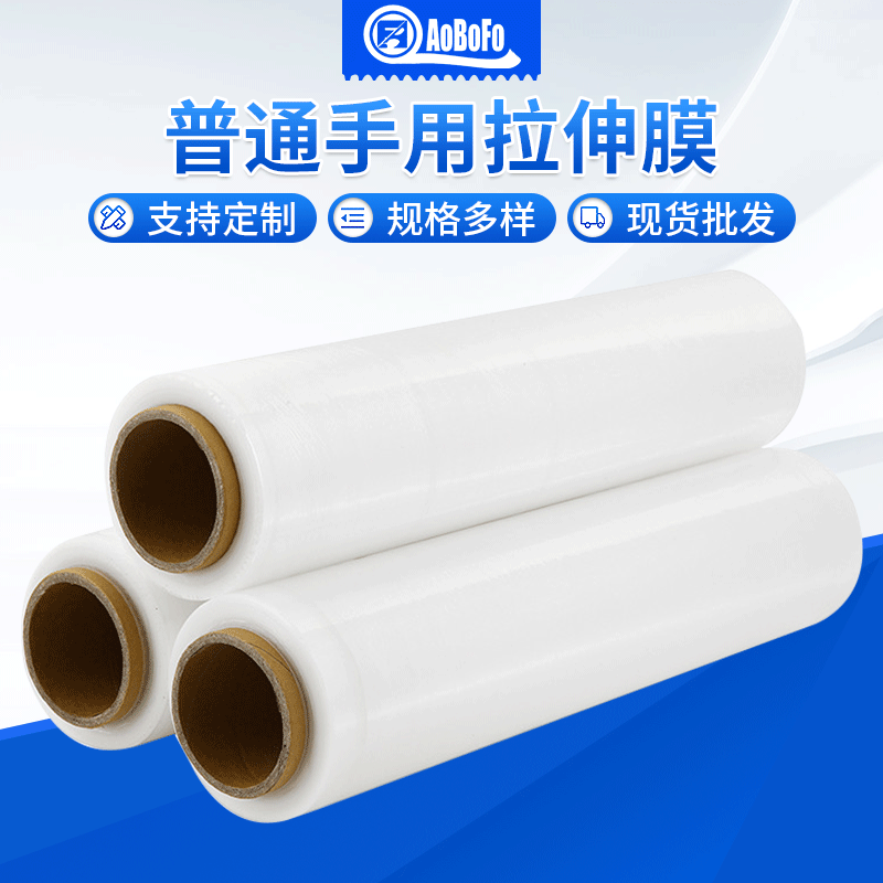 Ordinary Hand Stretch Film Machine Plastic Wrapping Film Industrial White Transparent Stretch Film Pe Fresh-Keeping Packaging Film
