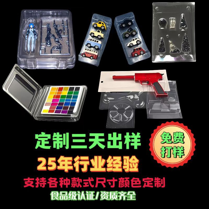 Picture of Toy Packaging Box Plastic Inner Holder Transparent pvc Cartoon Cartoon Toy Box Car Blister Packaging Bottom Holder