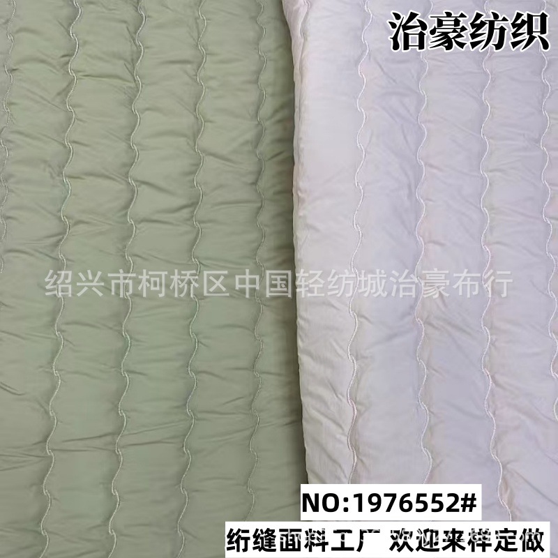 New Autumn and Winter Kidsren's down Quilted Cotton Jacket Jacket Lining Quilted Cushion Cosmetics Bag Shoe Clothing Fabric