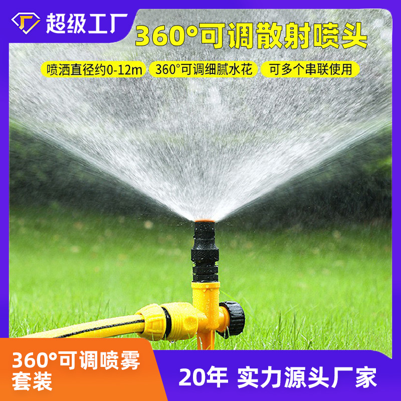 Direct selling roof cooling sprinkler automatic sprinkler sprinkler breeding roof sprinkler system roof sprinkler