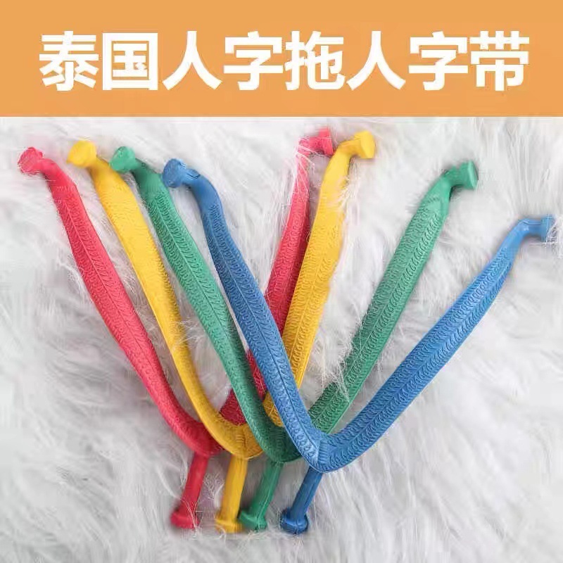 Flip-flops Accessories Men's Strap Three-point Slippers Flip-flops High-grade Slippers Ear Women's Thai Fish Brand Rubber Shoelaces