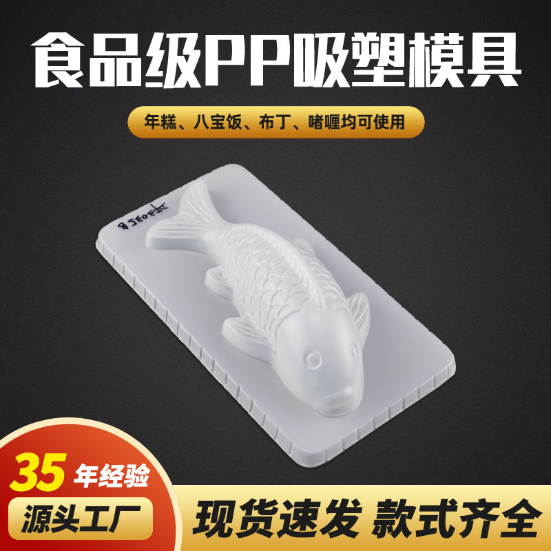 Small Fish Koi Rice Cake Cheese Fish Duck Blood Pp Plastic Mold Baking Packaging Box Pastry Gift Box Holiday Gift Box