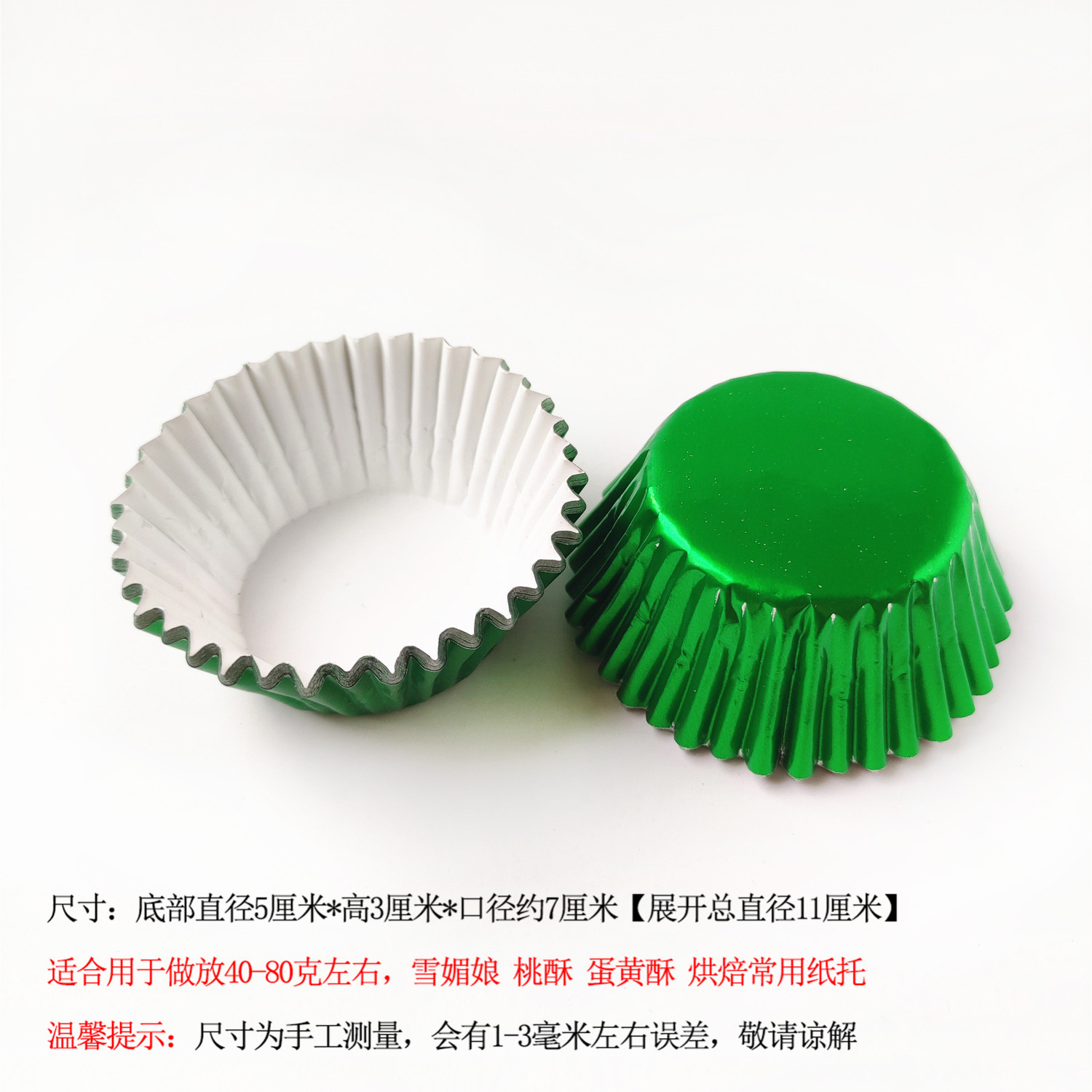 Picture of 11cm aluminum foil paper holder gold and silver cake paper thickened baking oil-proof paper cup PVC boxed 100 paper holder