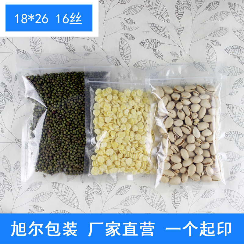 Biscuit bag 18*26cm thick transparent bag self-sealing packaging bag 360 degree visual plastic film bag wholesale