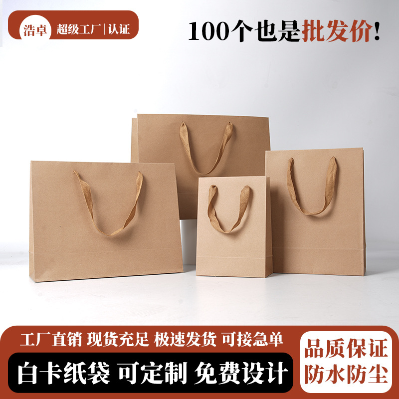 Picture of White Cardboard Bag Handbag Customized High-end Clothing Store Gift Bag Advanced Sense Bag Customized Enterprise Logo