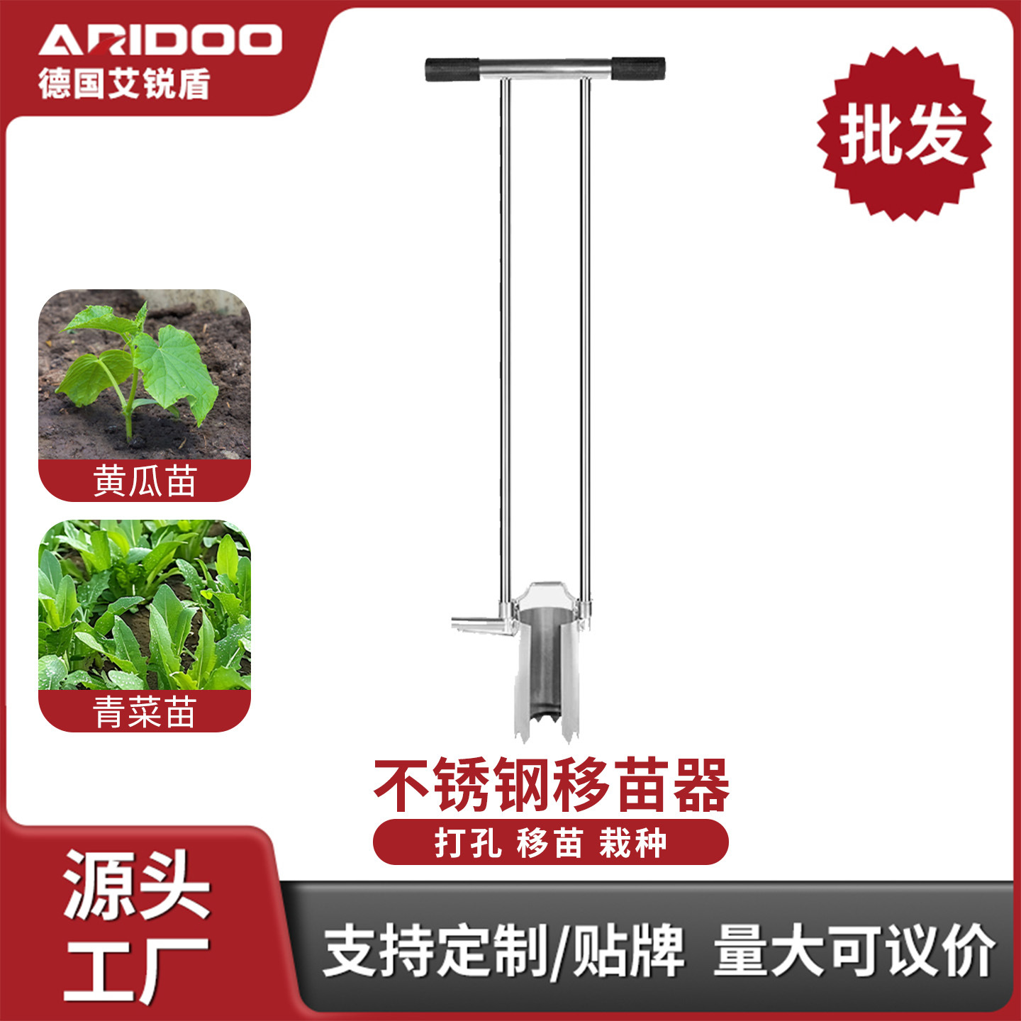 Wholesale stainless steel seedlings, vegetable seedlings, corn transplanting, seedling replenishment, transplanter, vegetable soil extractor, hole puncher, planting and planting
