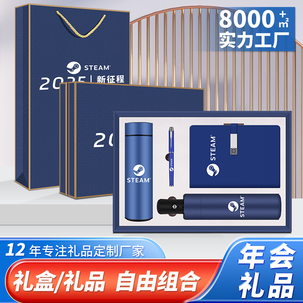 Picture of Cross-Border Business Gifts, Thermos Cup, Umbrella Set, Company Annual Meeting Event, Customized Anniversary Gifts for Customers