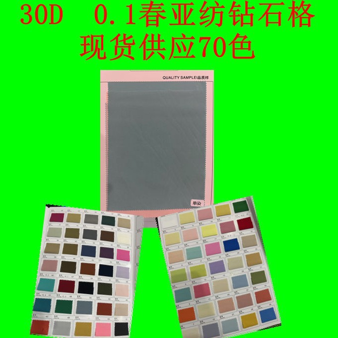 30D 0.1 Pongee Diamond Plaid, 100% Polyester, Comfortable to the Touch, Suitable for down Jackets, Cotton Jackets, Fashion Fabrics