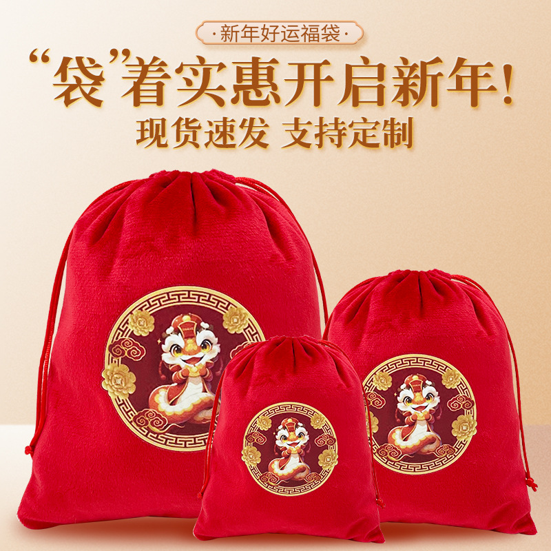 Red Small Cloth Bag Drawstring Drawstring Storage Bag Wholesale Lucky Gift Bag Ready-Made Red Velvet Bag New Year Blessing Bag
