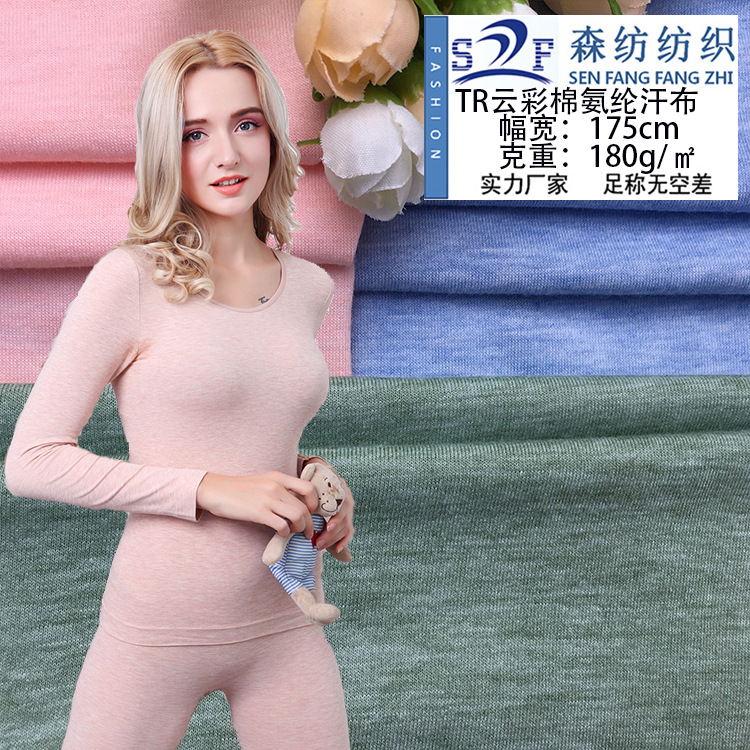 32S polyester rayon two-color plain spandex knitted fabric tr color cotton brace jersey floral pajamas fabric