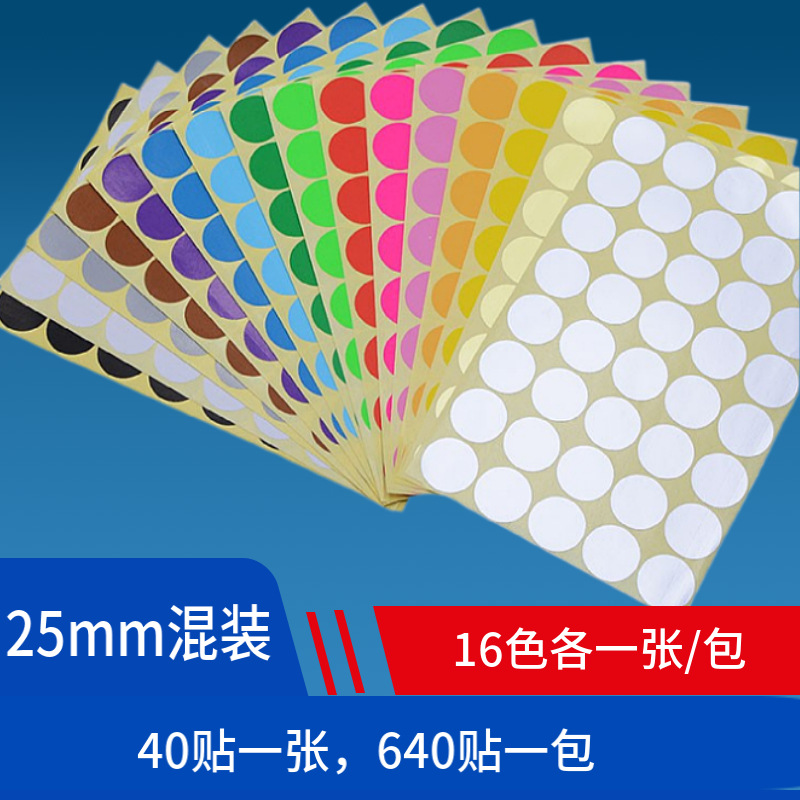 Picture of Mixed Color 10 Color 16 Color 20 Color Color Sticker Label Paper Color Dot Sticker Label Dot Sticker