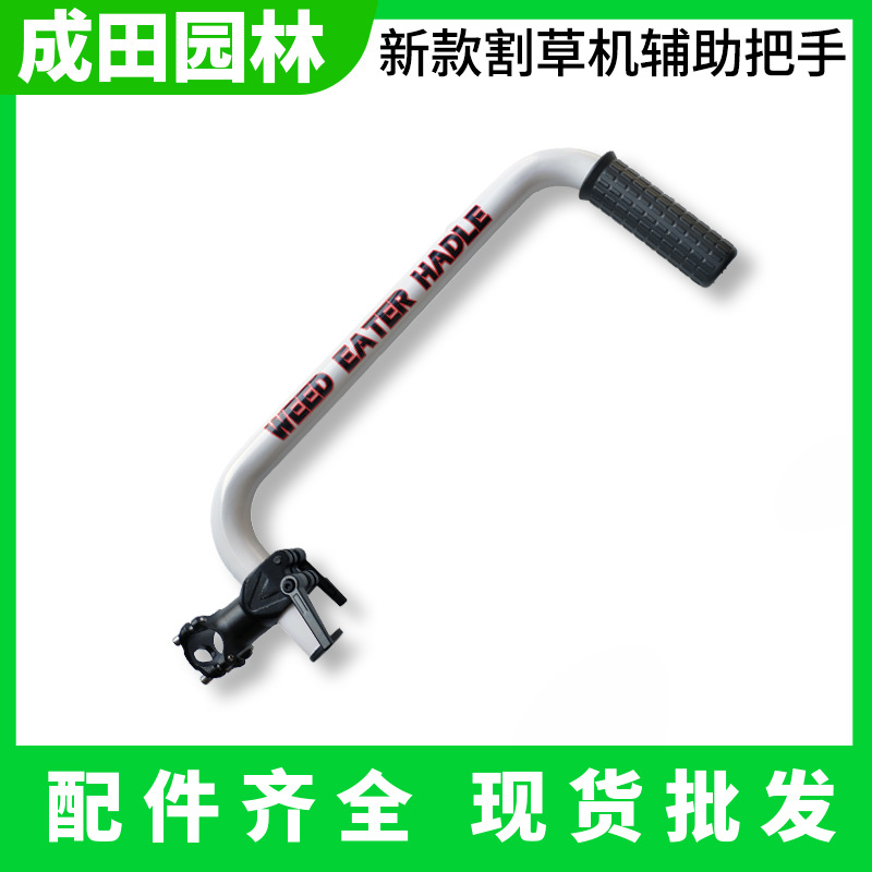 Cross-border new garden lawn mower auxiliary handle tool stainless steel trimmer handle multifunctional labor-saving handle
