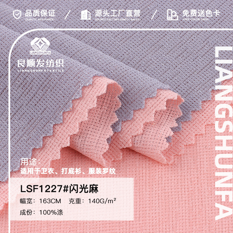 140g Glitter Imitation Linen Thin Fabric Women's Dress Han Dynasty Organza Fabric Wholesale