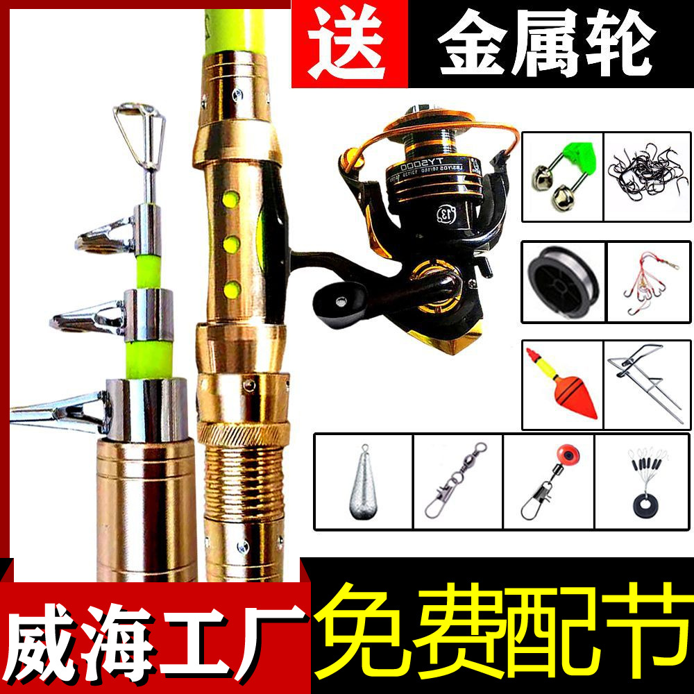 Sea Rod Throwing Rod Sea Rod Set Fishing Rod Remote Throwing Rod Throwing Rod Telescopic Fishing Rod Set Sea Rod