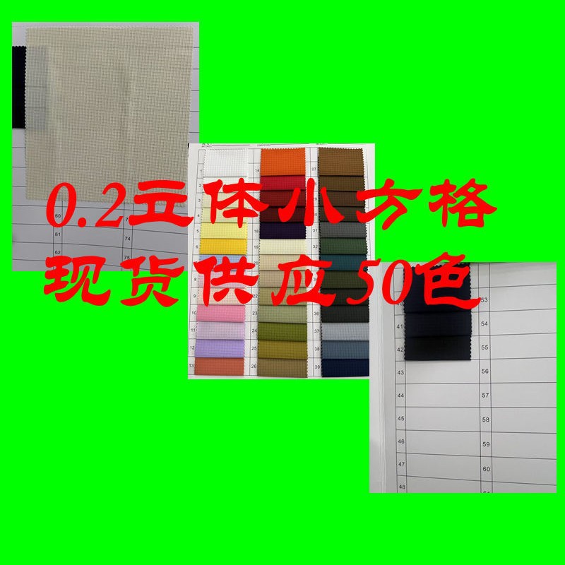 0.2 Small Stereo Grids T800 Polyester Waterproof and Anti-Static Kidsren's Clothing Cotton Jacket Beach Pants Hat Fabric