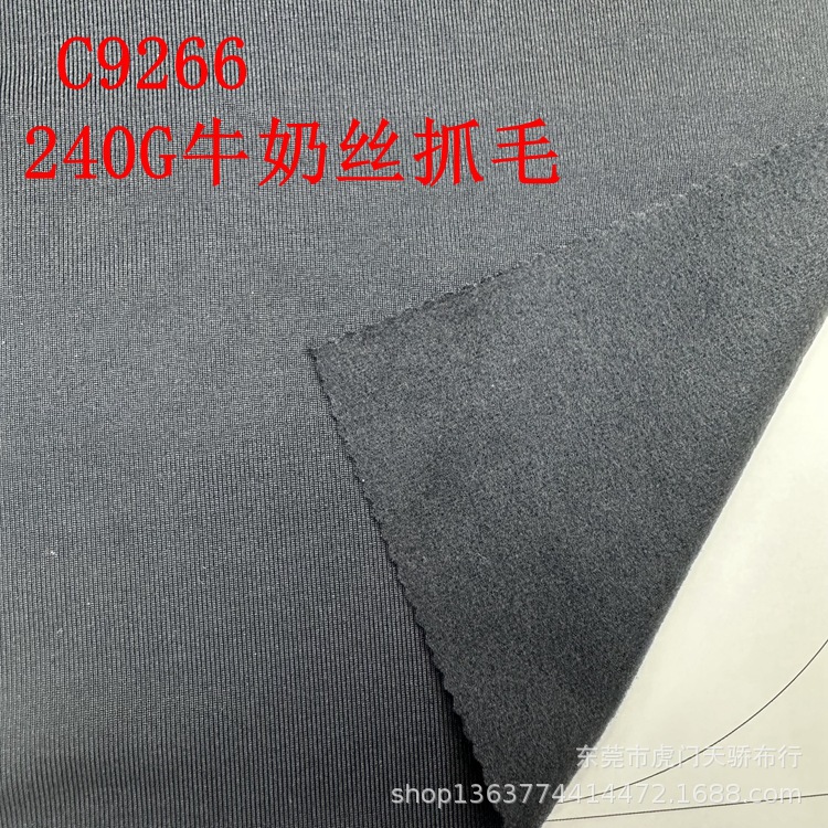 Spot supply encrypted milk silk sanding fabric 240g thick milk silk sanding leisure yoga clothing material