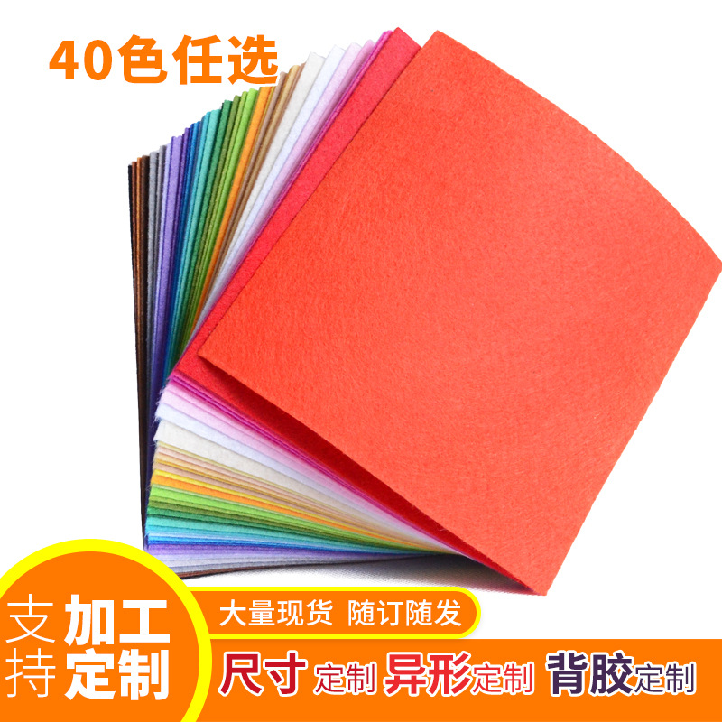Non-Woven Kindergarten Decorative Industrial Felt Cloth Thickeneded Handmade DIY Colorful Non-Woven Needle-Punched Non-Woven Fabric