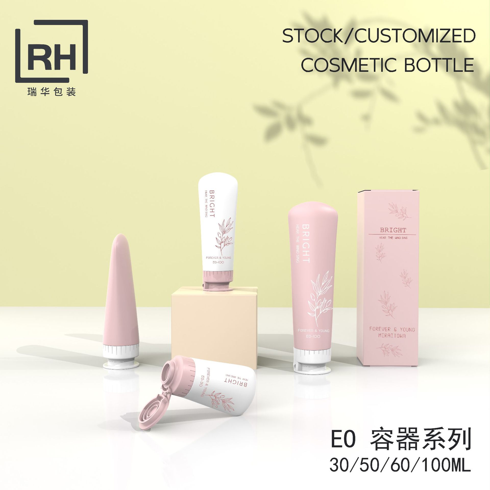 Picture of Ruihua Spot 50ml Facial Cleanser Sunscreen Bottle Body Lotion Hand Cream Bottle Pe Lid Cosmetics Packaging Material 100ml
