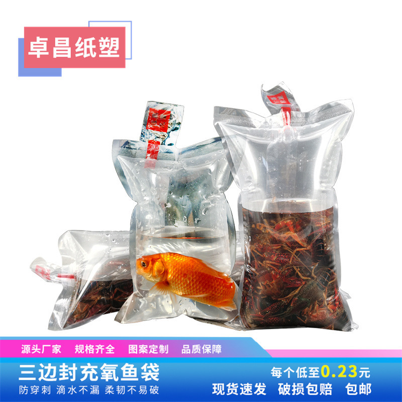 16 silk thickened ornamental fish live fish shrimp goldfish bag seafood aquarium packing bag oxygen bag transport packaging bag
