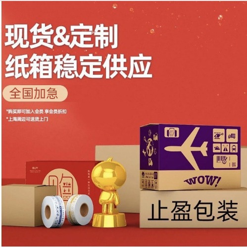 Picture of Stop surplus wholesale aircraft box in stock extra hard batch packaging folding corrugated carton packaging special logistics carton