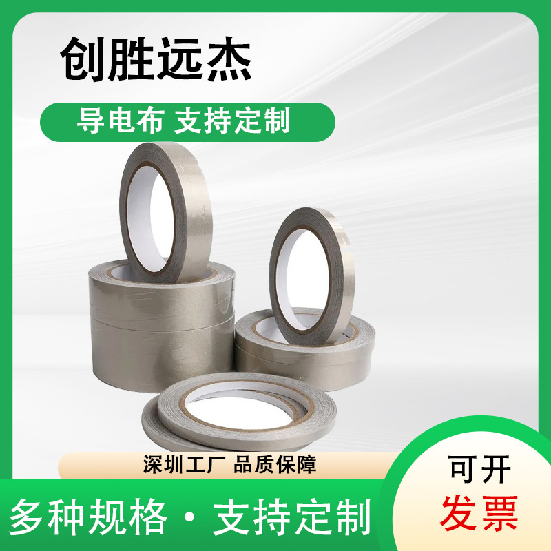 Shenzhen Wholesale Shielding Tape Electromagnetic Wave Conductive Cloth Anti-Dry Single-Sided Double-Sided Conductive Tape Electromagnetic Shielding Tape