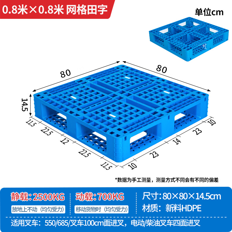 Picture of Plastic Pallet Grid Fork Truck Warehouse Shelf Pallet Floor Stack Moisture-Proof Pad Pallet Cargo Pallet