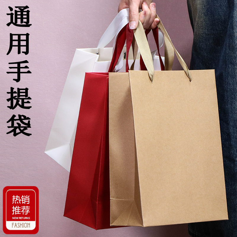 Fashion clothing store shopping gift bag thickened Kraft paper tote bag printing advertising logo packaging paper bag