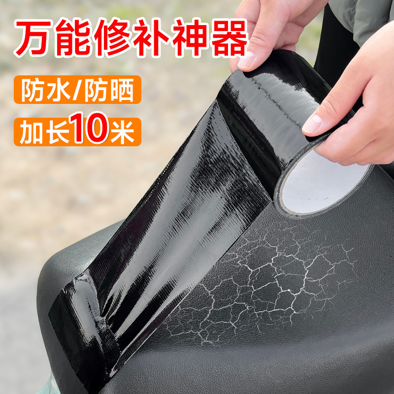 Sofa Refurbishment, Traceless Single-Sided Black Cloth-Based Glue, Multi-Purpose Hole Repair, High-Viscosity Waterproof Electric Vehicle Seat Cushion Repair Subsidy