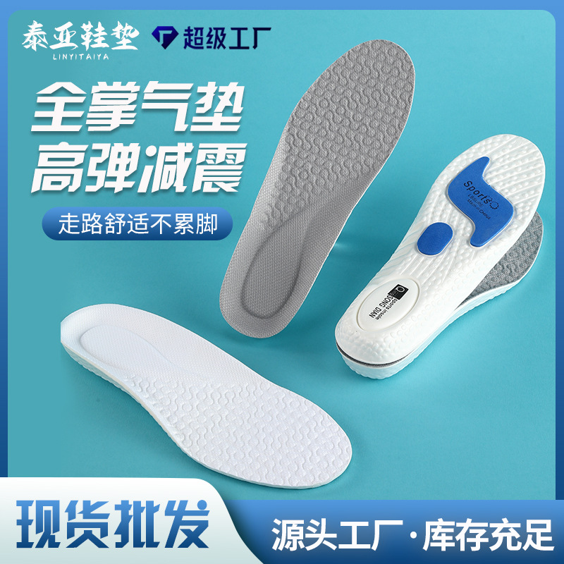 Zoom Air Cushion Sports Shock-Absorbing Insoles for Men and Women Breathable Sweat-Absorbent Tailorable Basketball Shoes Special Running High Elastic Men's Models