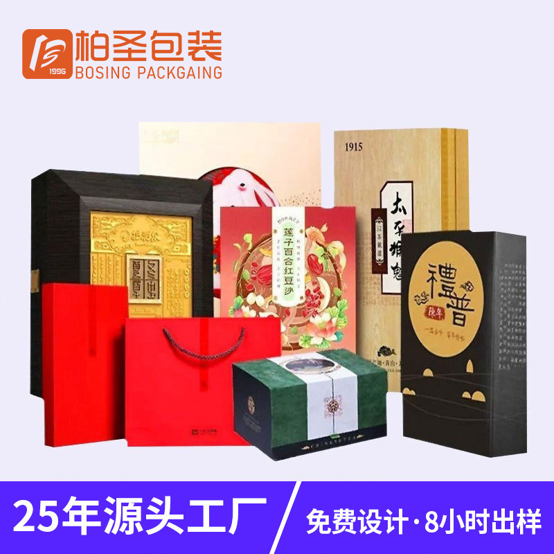 Companion Gift Box, Customized Tea Box, Business Gift Box, Custom-Made Health Care Product Pu'Er Tea High-End Packaging Box