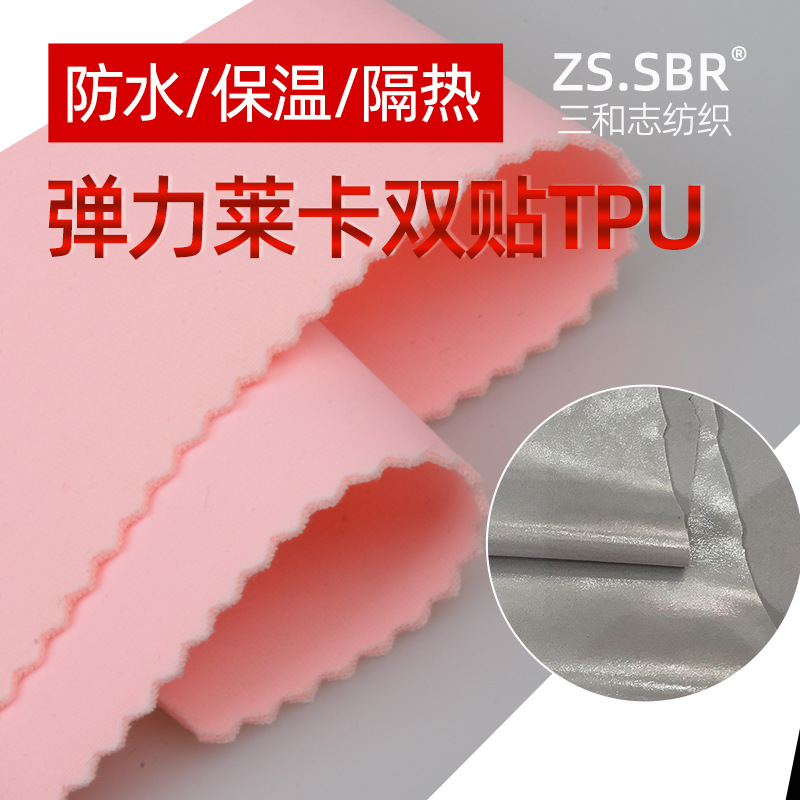 Belly Warm Belt Fabric Double Patch Medium Film Nylon Lycra Fabric Single-sided Composite Hot-pressed Tpu Film Belly Warm Belt Fabric
