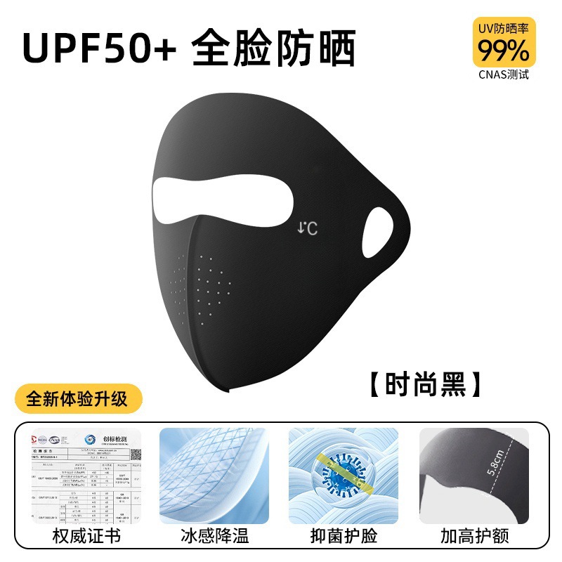 Picture of Seamless Sun Protection Mask, Ice Silk Anti-Uv Breathable Face Mask, Ear-Hanging Mask for Men and Women, Sun Protection Ice Silk Mask